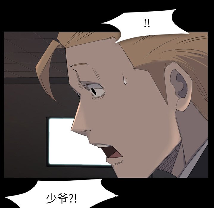 第64話 - 第14张