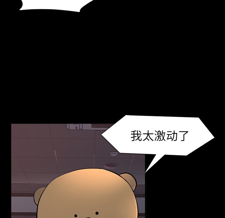 第64話 - 第15张