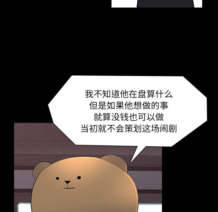 第64話 - 第18张