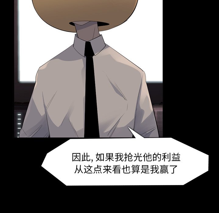 第64話 - 第19张