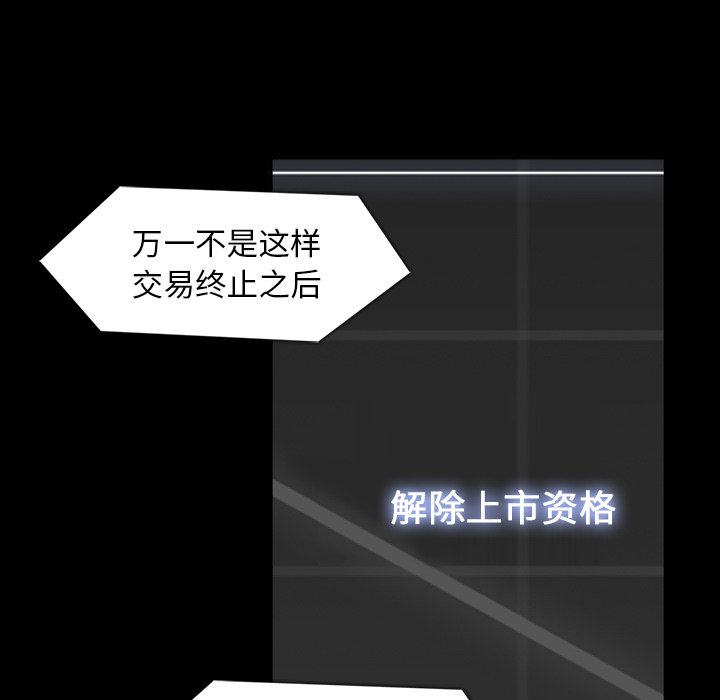 第64話 - 第20张