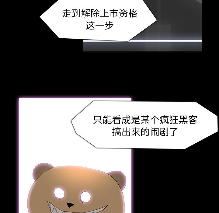 第64話 - 第21张