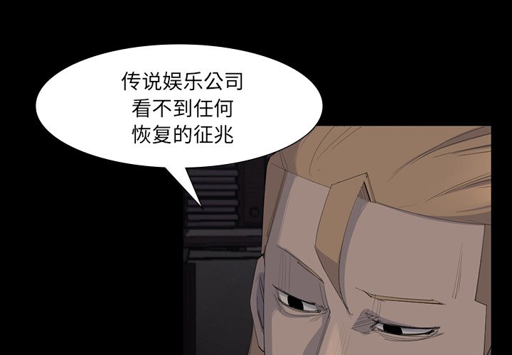 第64話 - 第3张