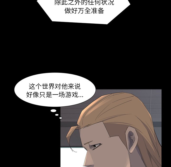 第64話 - 第32张