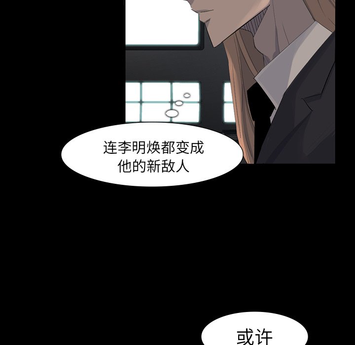 第64話 - 第33张