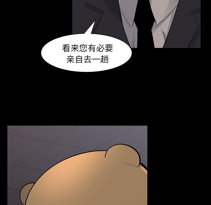 第64話 - 第46张