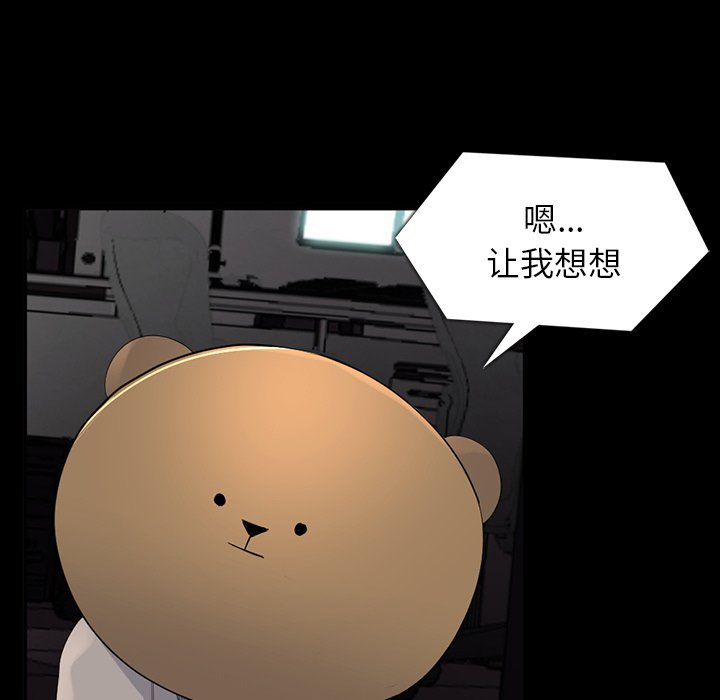 第64話 - 第5张