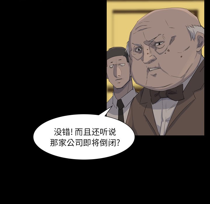 第64話 - 第52张