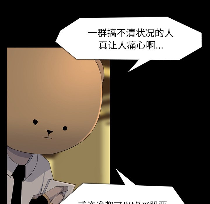 第64話 - 第54张