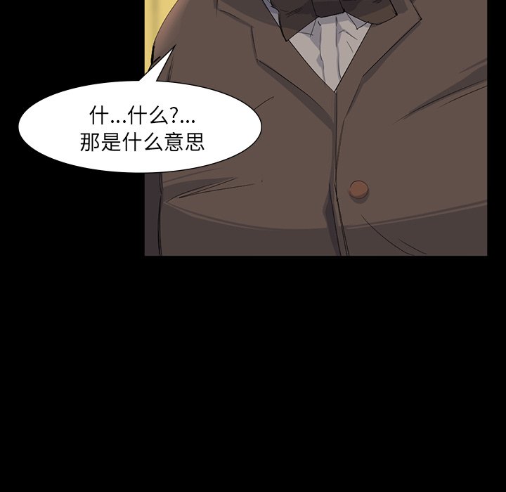 第64話 - 第56张