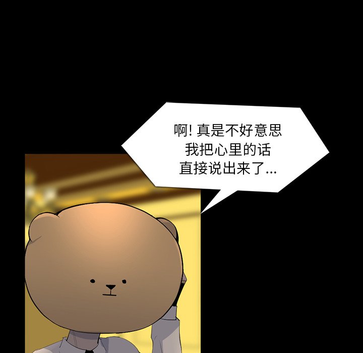 第64話 - 第57张