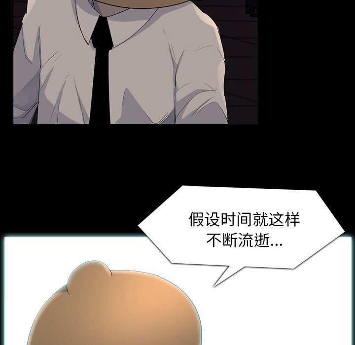 第64話 - 第6张