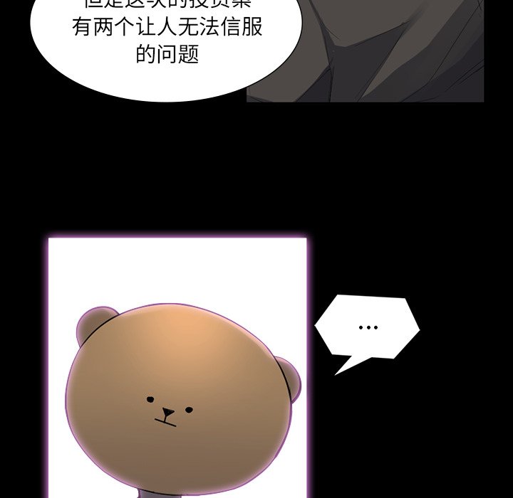 第64話 - 第61张