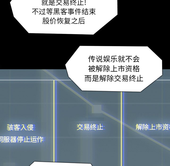 第64話 - 第9张