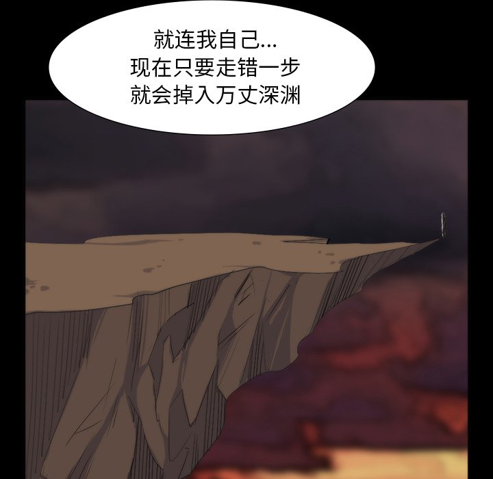 第64話 - 第90张