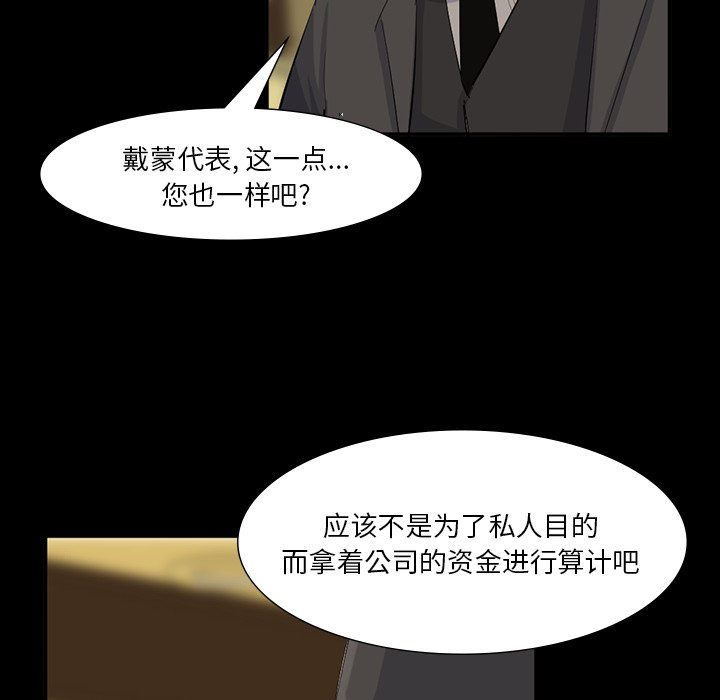 第64話 - 第98张