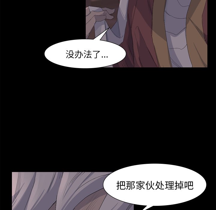 第65話 - 第16张