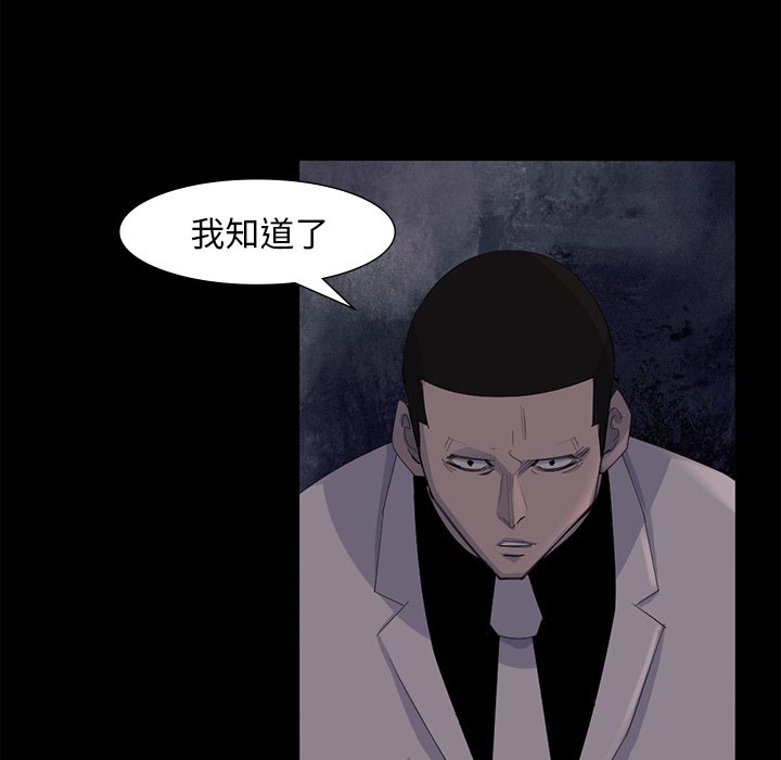 第65話 - 第18张