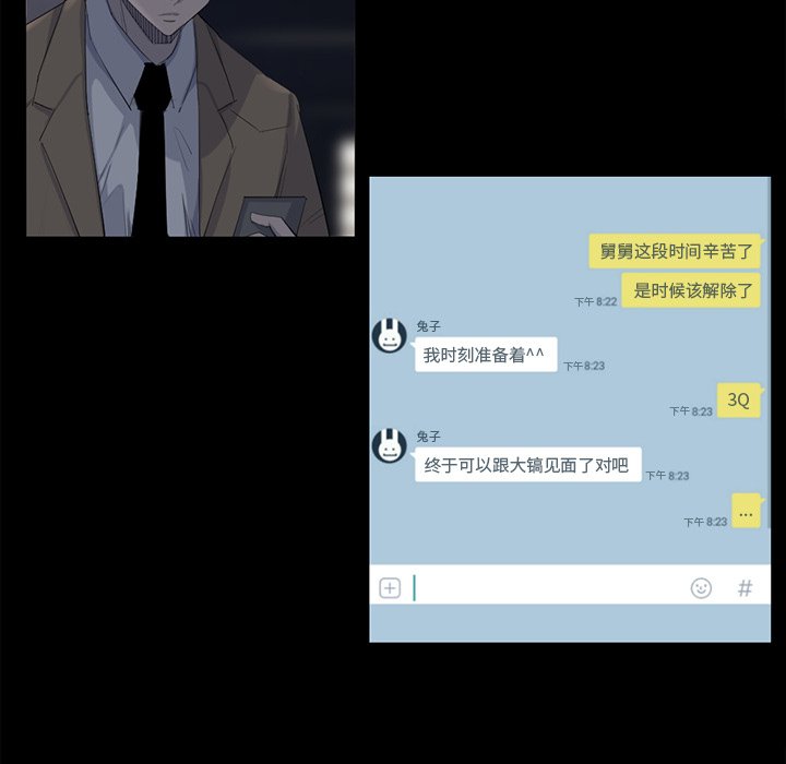 第65話 - 第22张