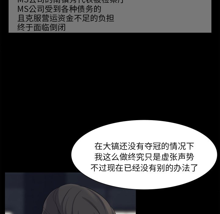 第65話 - 第27张