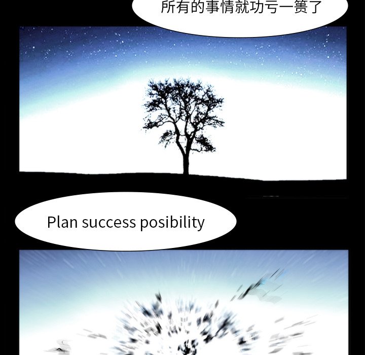 第65話 - 第30张