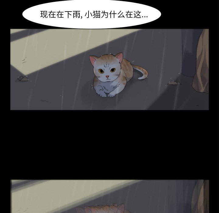 第65話 - 第33张