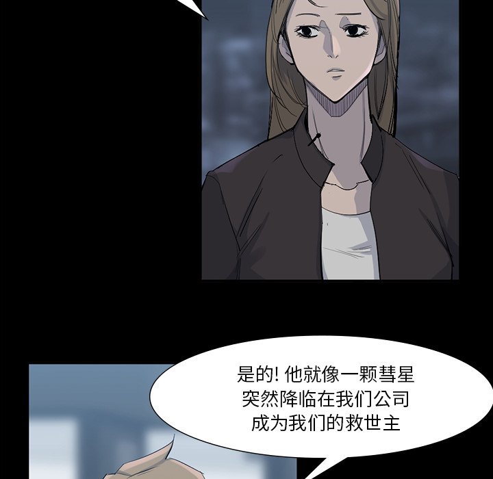 第65話 - 第47张