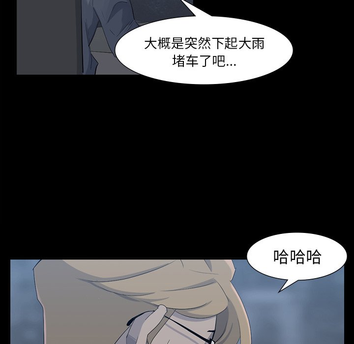 第65話 - 第52张