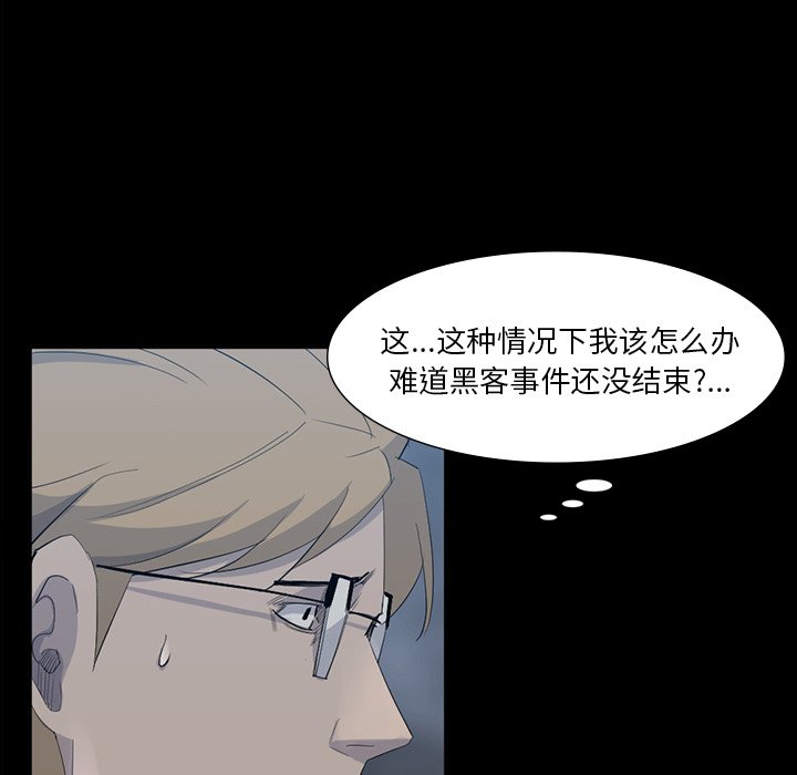 第65話 - 第55张