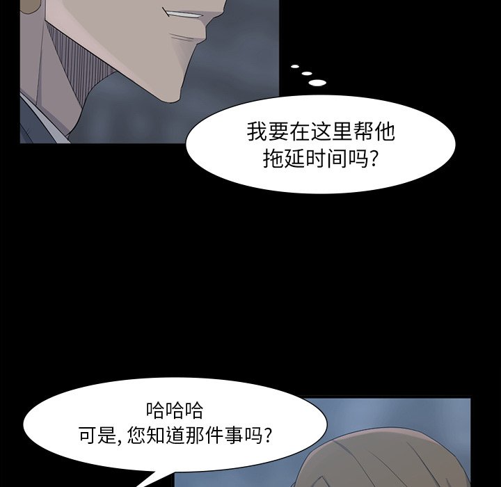 第65話 - 第56张