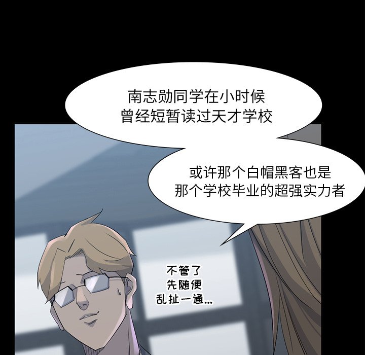 第65話 - 第58张