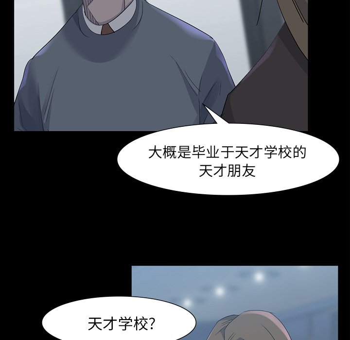 第65話 - 第59张