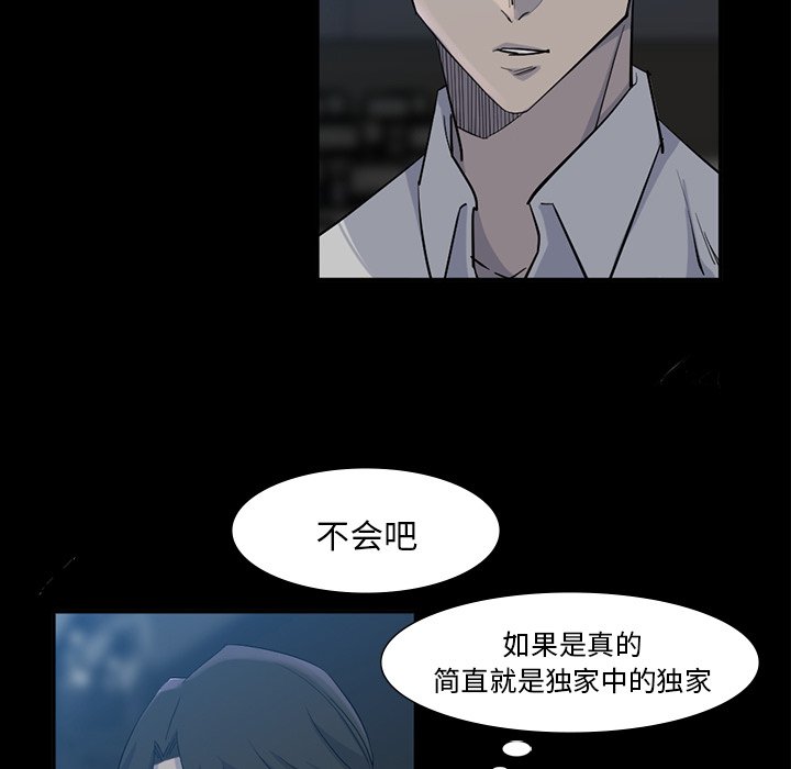 第65話 - 第64张