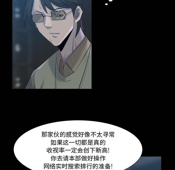 第65話 - 第65张