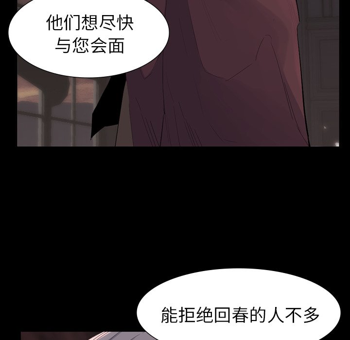 第65話 - 第7张