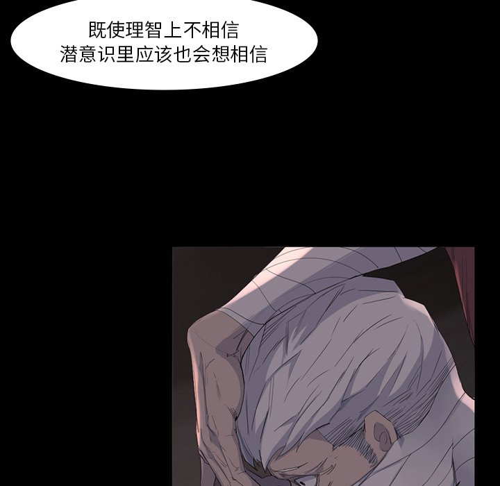 第65話 - 第9张