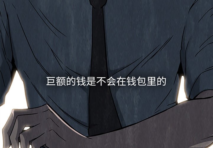 第7話 - 第2张