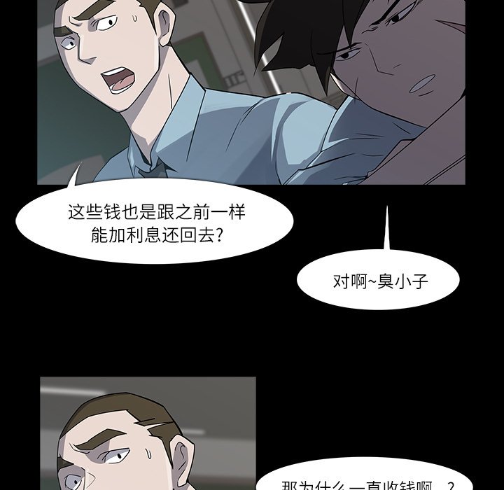 第7話 - 第21张