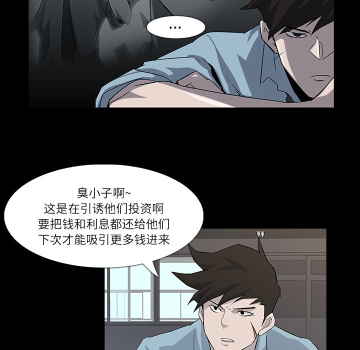 第7話 - 第23张