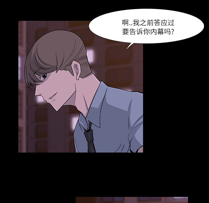 第7話 - 第29张