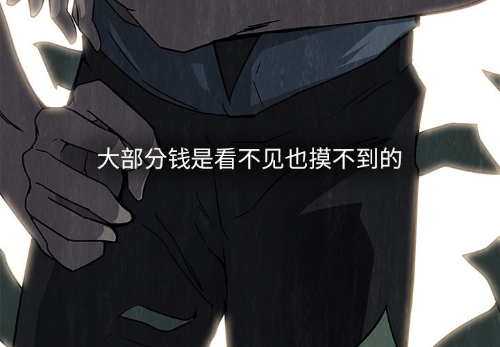 第7話 - 第3张