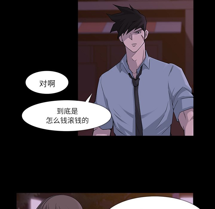 第7話 - 第30张