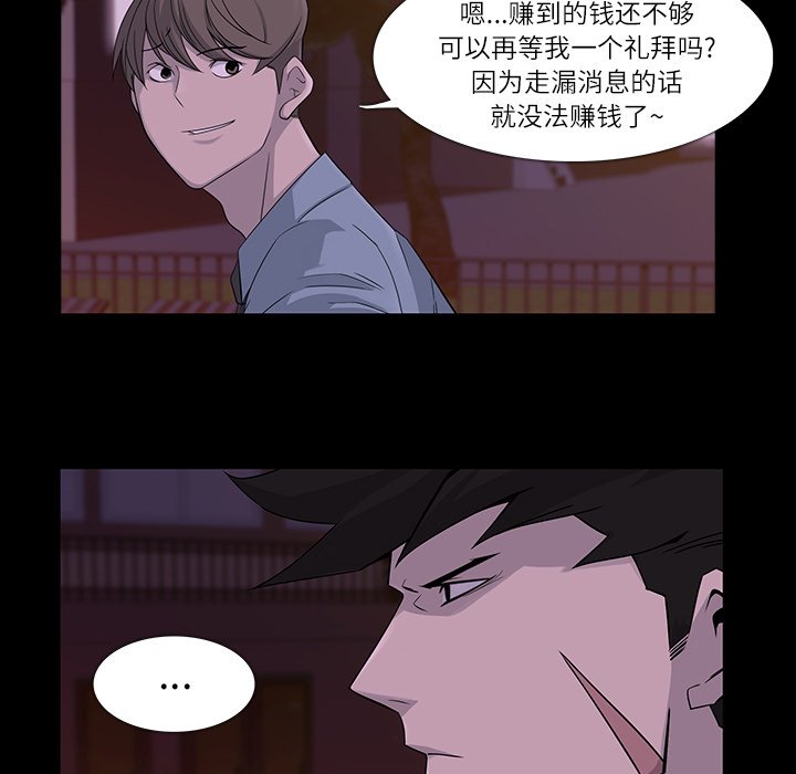 第7話 - 第31张