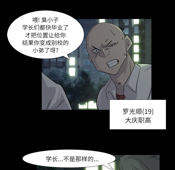 第7話 - 第55张