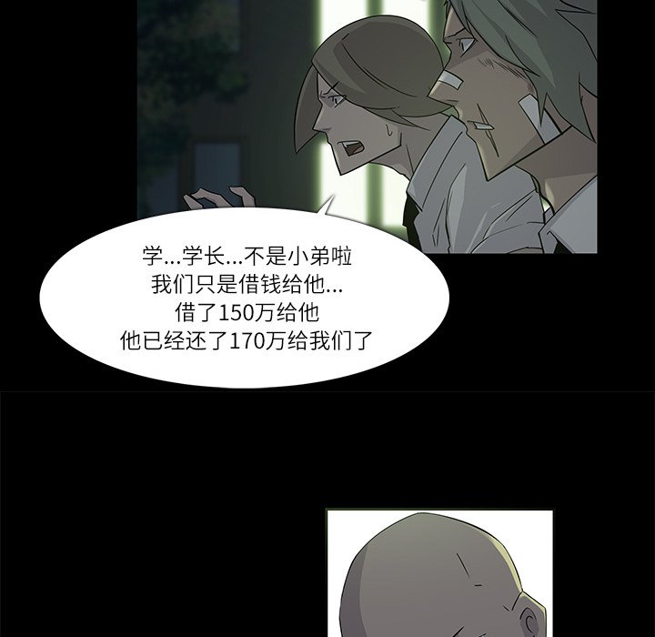 第7話 - 第56张