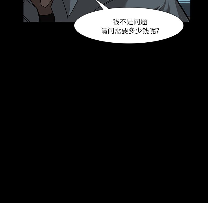 第8話 - 第20张