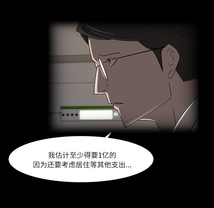 第8話 - 第25张