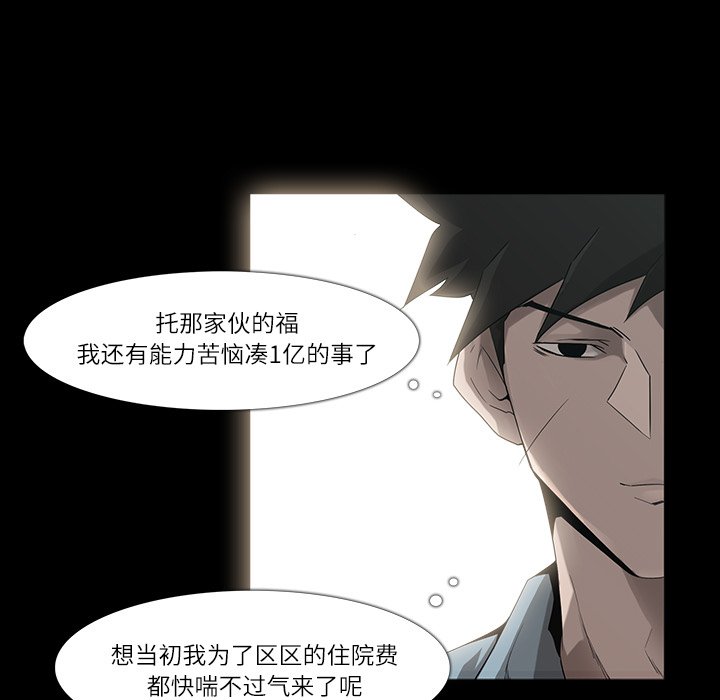 第8話 - 第27张