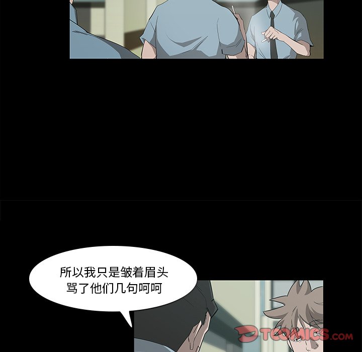 第8話 - 第33张