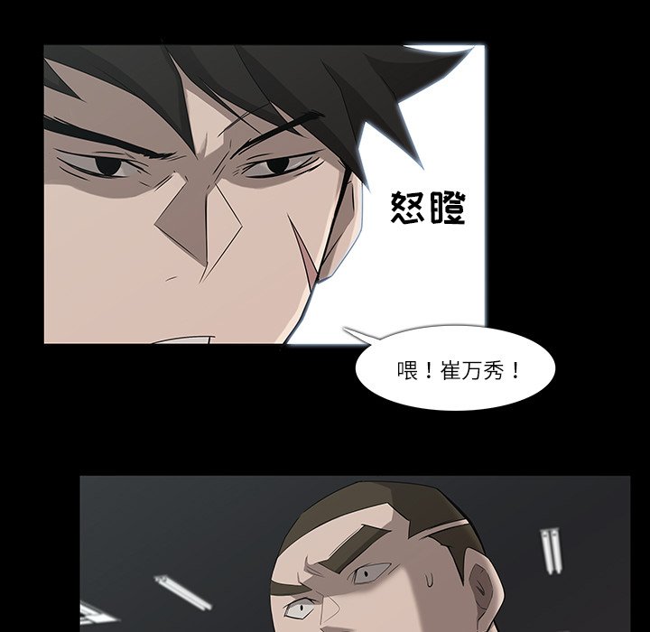 第8話 - 第52张